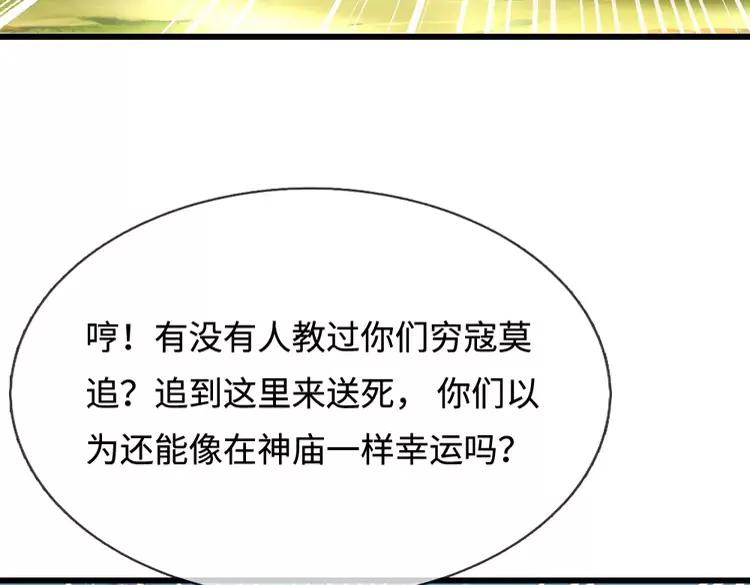 第397话 永别了！日曜大人60