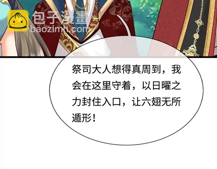 第397话 永别了！日曜大人9