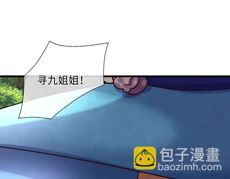 第397话 永别了！日曜大人91