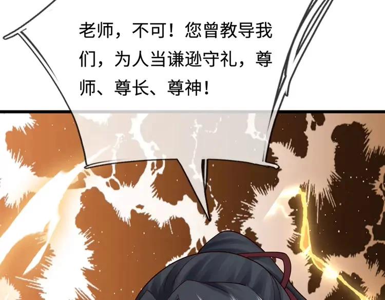 第398话 不好意思，我反悔了！11