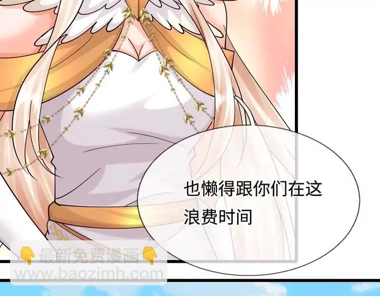 第398话 不好意思，我反悔了！20