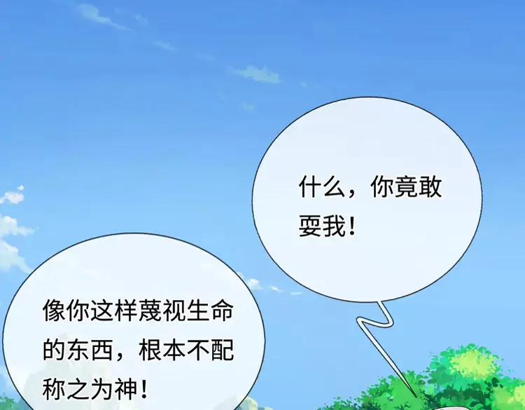 第398话 不好意思，我反悔了！40