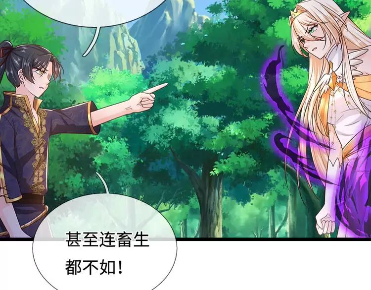 第398话 不好意思，我反悔了！41