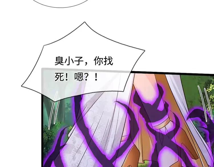 第398话 不好意思，我反悔了！42