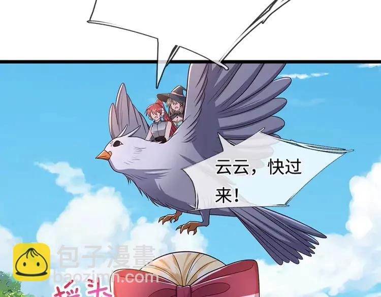 第398话 不好意思，我反悔了！45