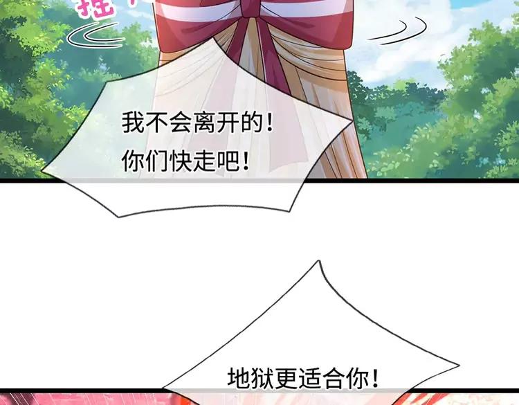 第398话 不好意思，我反悔了！50