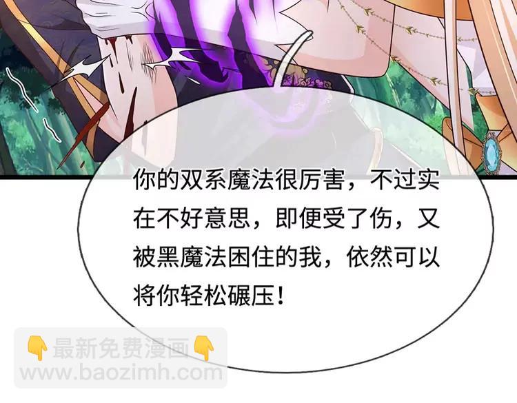 第398话 不好意思，我反悔了！55