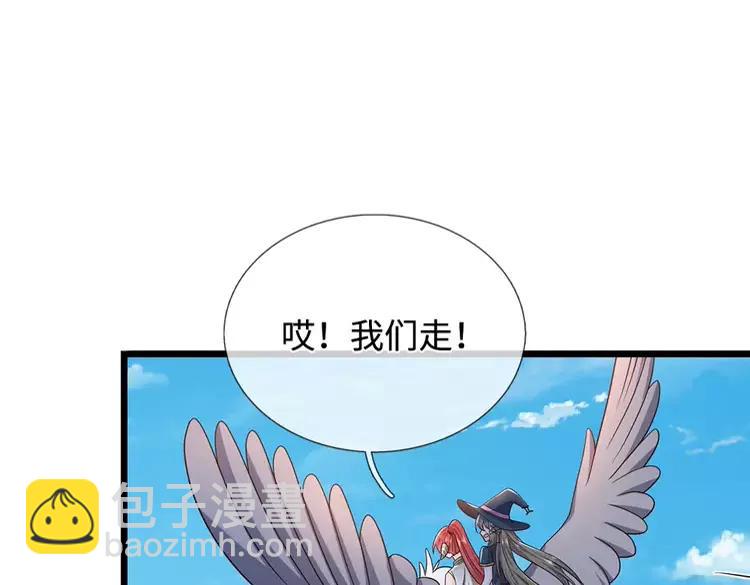 第398话 不好意思，我反悔了！57