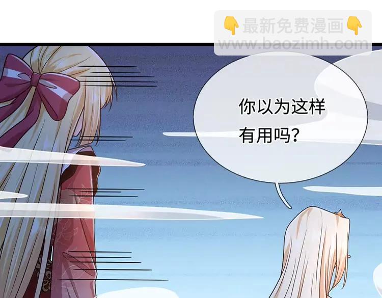 第398话 不好意思，我反悔了！68