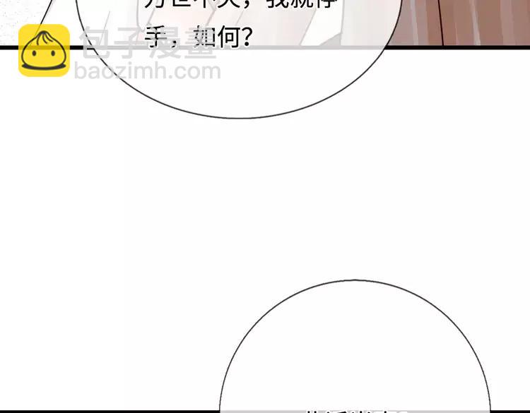 第398话 不好意思，我反悔了！7