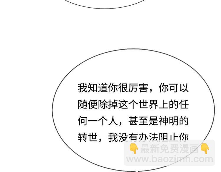 第398话 不好意思，我反悔了！74