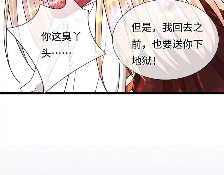 第398话 不好意思，我反悔了！79
