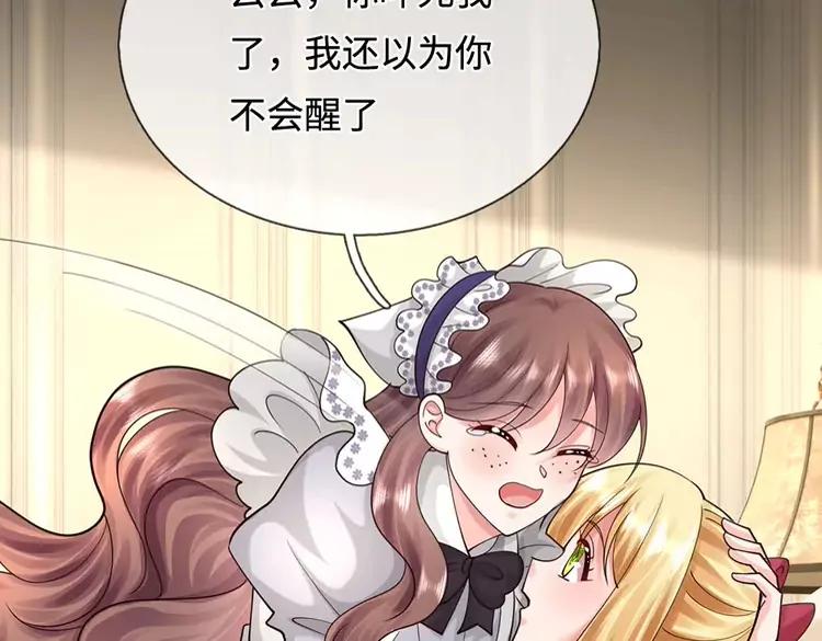 第399话 你到底是谁17