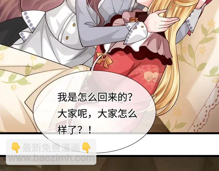 第399话 你到底是谁18
