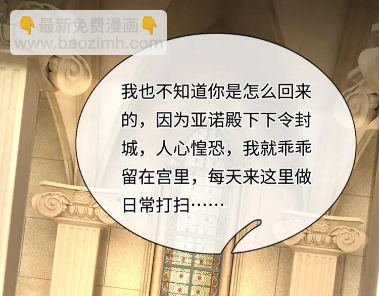 第399话 你到底是谁19