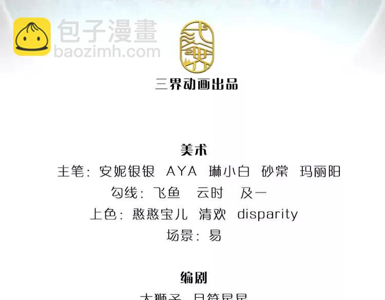 第399话 你到底是谁2