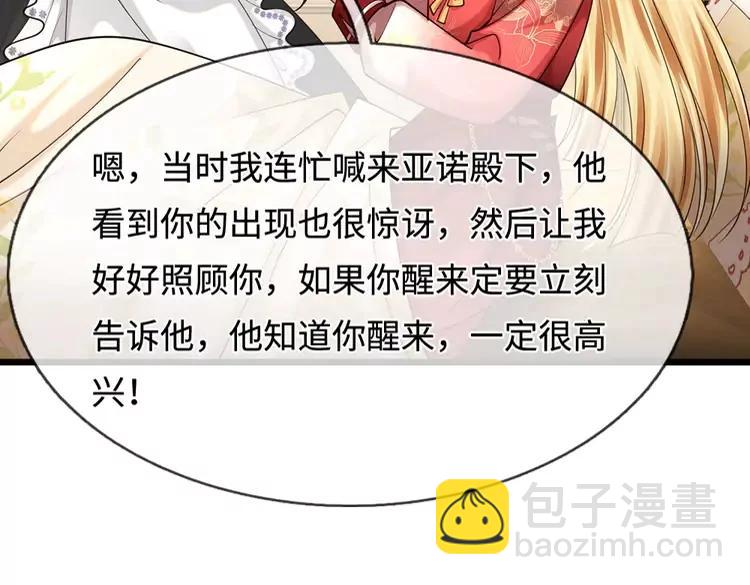第399话 你到底是谁25