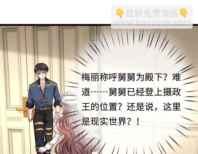 第399话 你到底是谁26