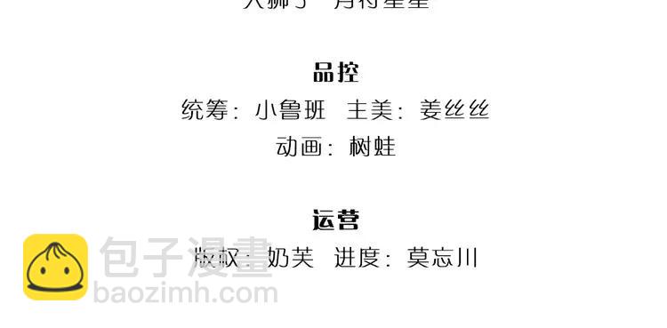 第399话 你到底是谁3