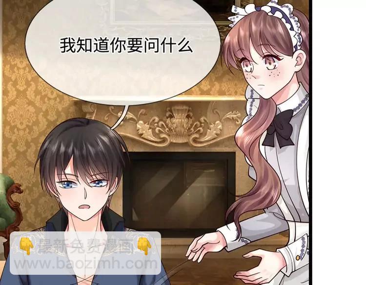 第399话 你到底是谁32
