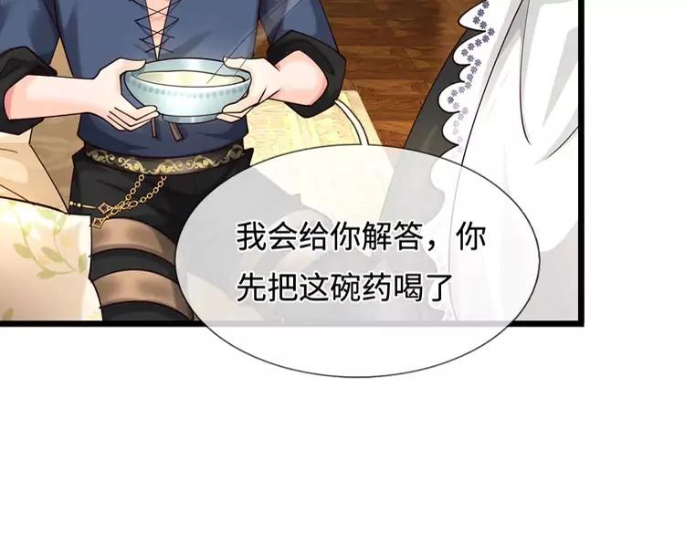 第399话 你到底是谁33