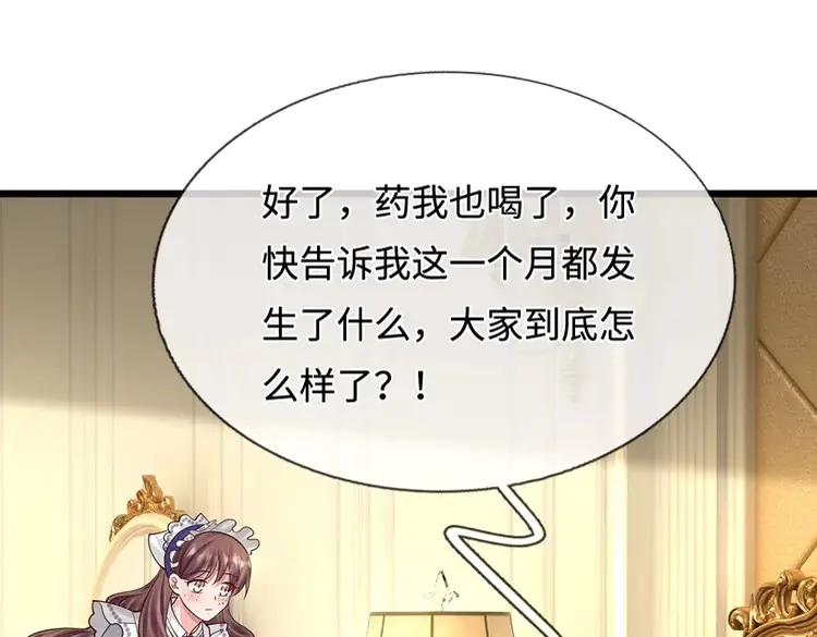第399话 你到底是谁37