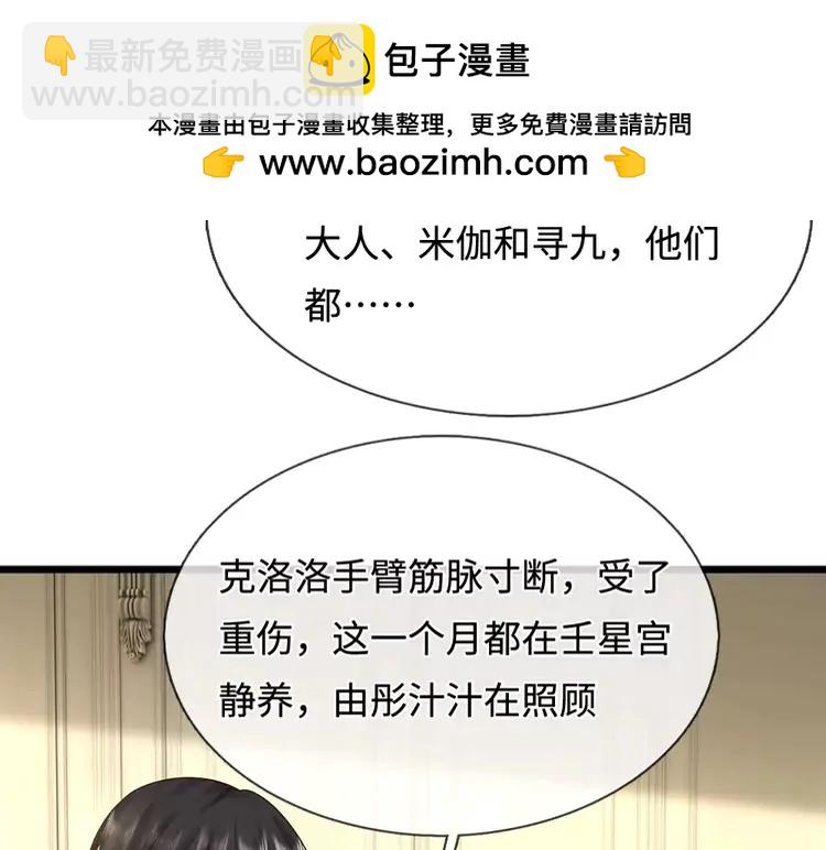第399话 你到底是谁39