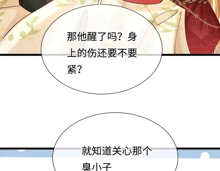 第399话 你到底是谁41