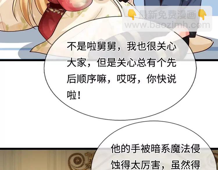 第399话 你到底是谁43