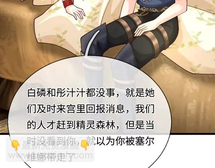 第399话 你到底是谁47