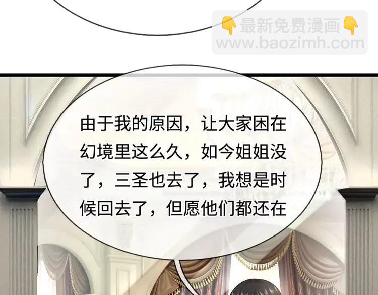 第399话 你到底是谁52