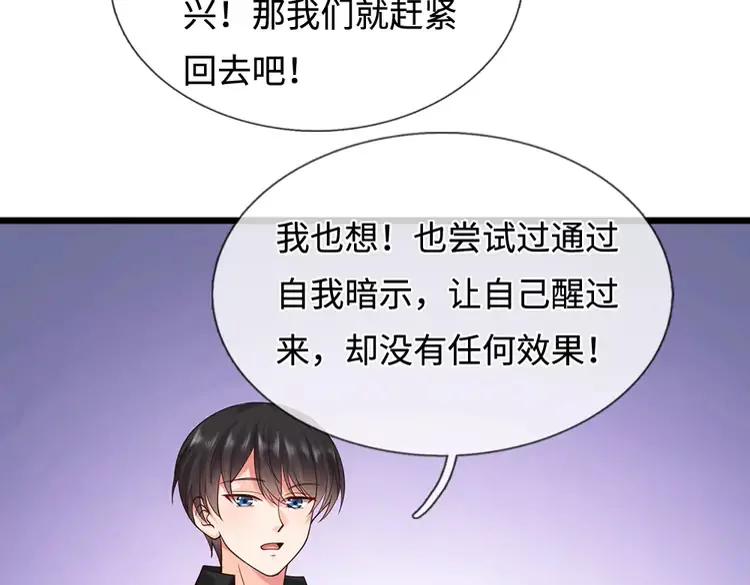 第399话 你到底是谁54
