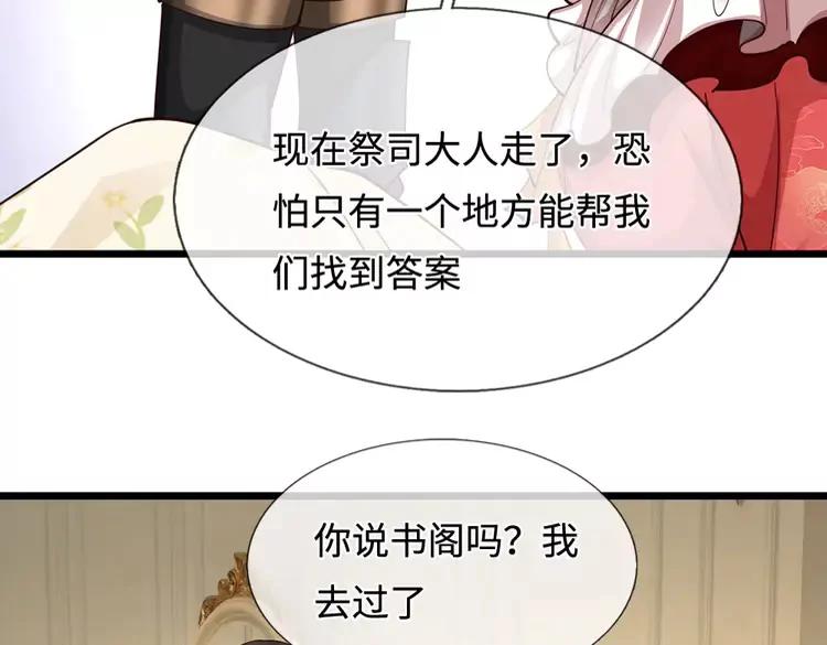 第399话 你到底是谁56