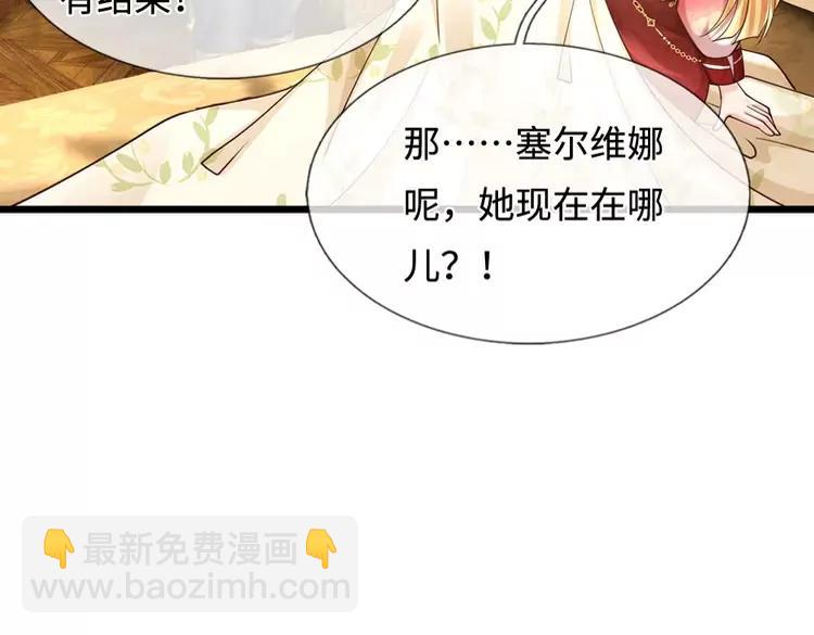 第399话 你到底是谁58