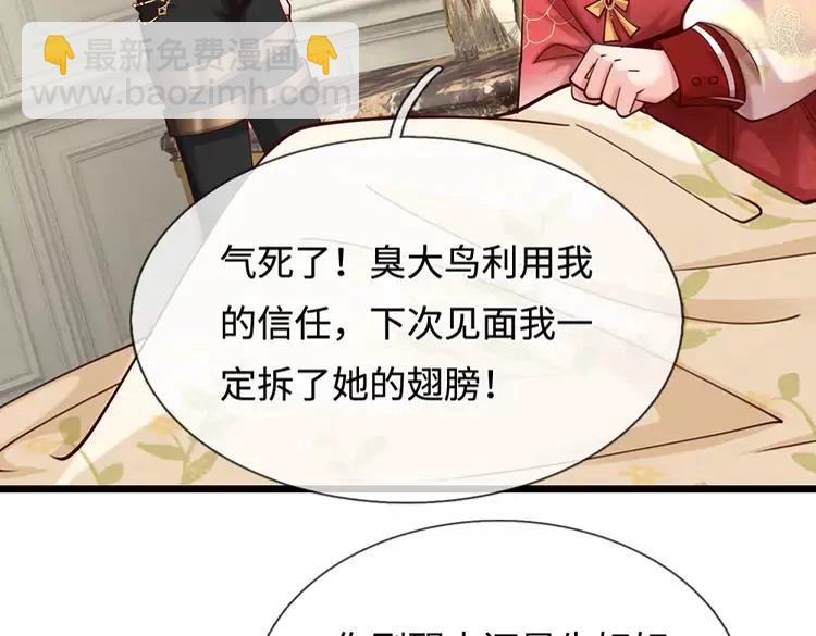 第399话 你到底是谁62