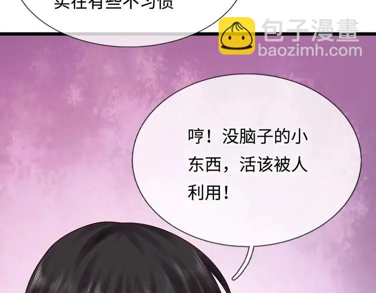 第399话 你到底是谁65