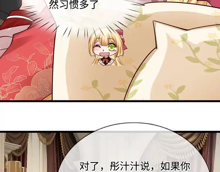 第399话 你到底是谁68