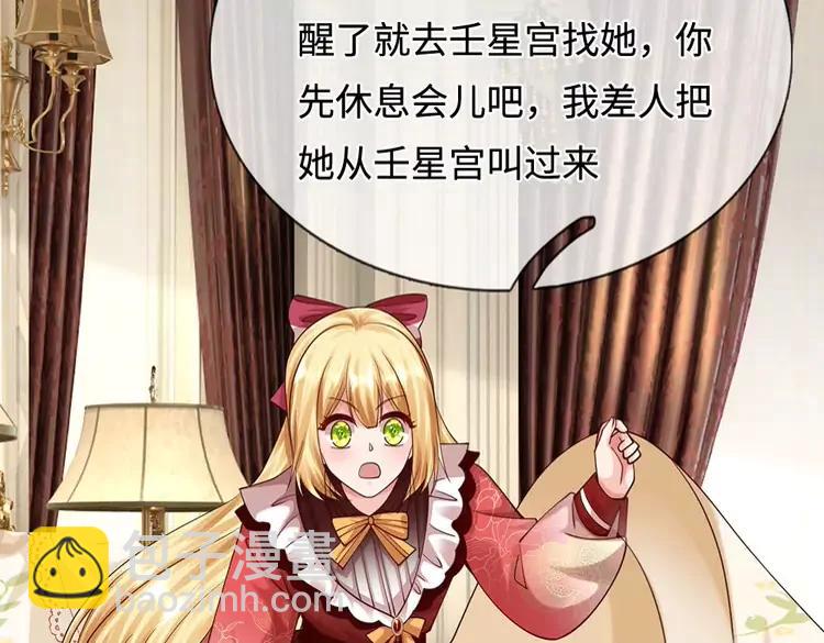 第399话 你到底是谁69