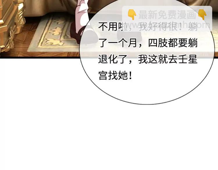 第399话 你到底是谁71