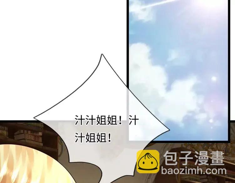 第399话 你到底是谁74