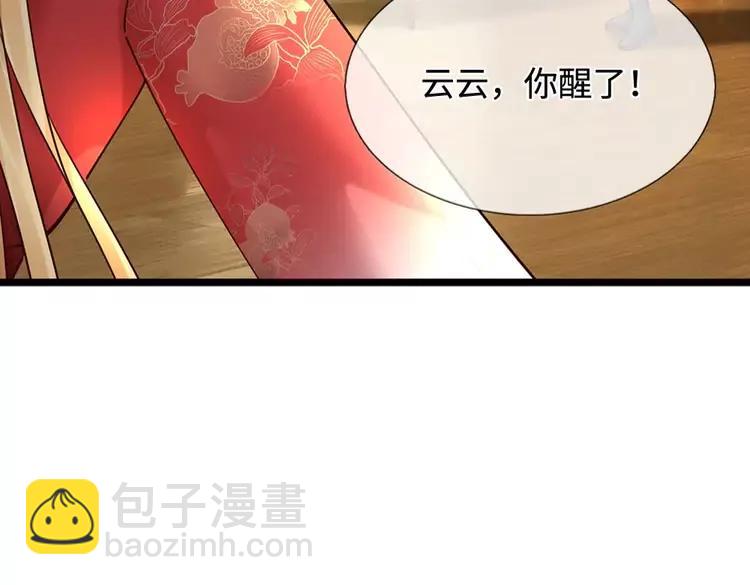 第399话 你到底是谁76