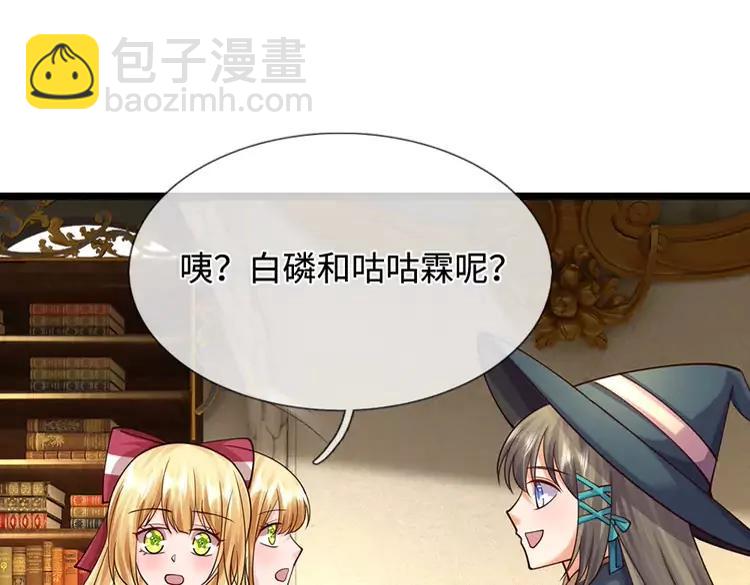 第399话 你到底是谁77