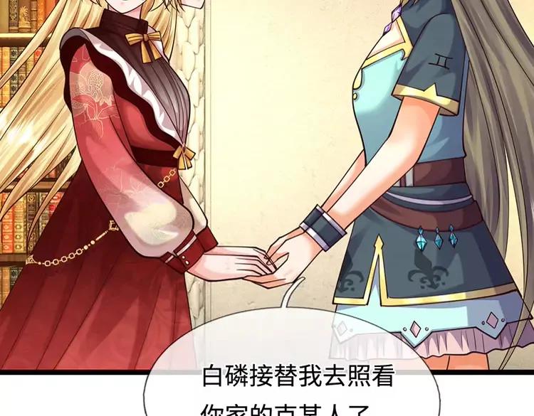 第399话 你到底是谁78