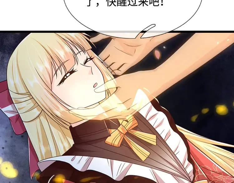 第399话 你到底是谁8