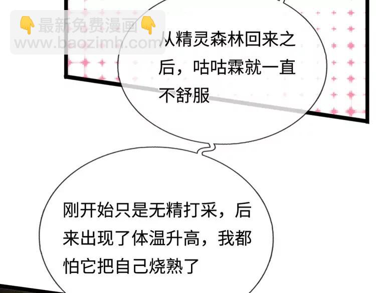 第399话 你到底是谁81