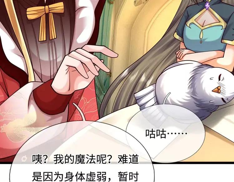 第399话 你到底是谁84
