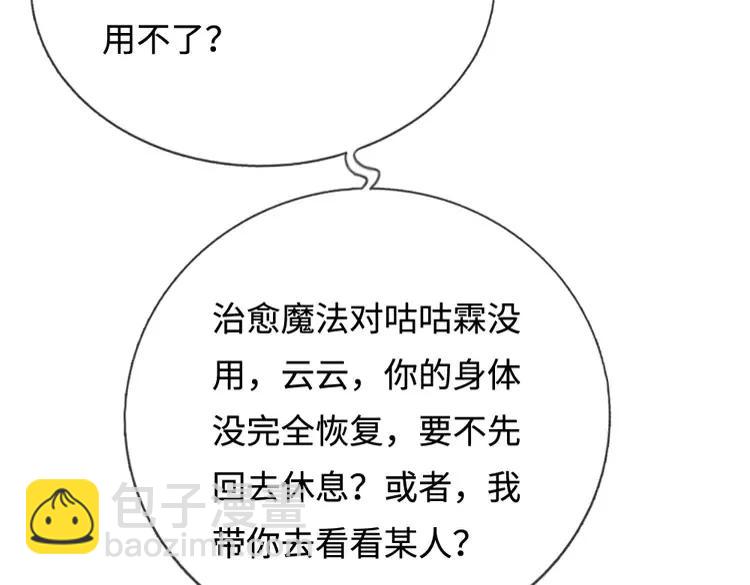 第399话 你到底是谁85
