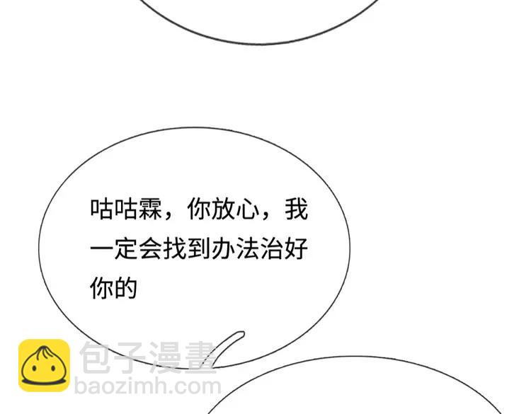 第399话 你到底是谁86