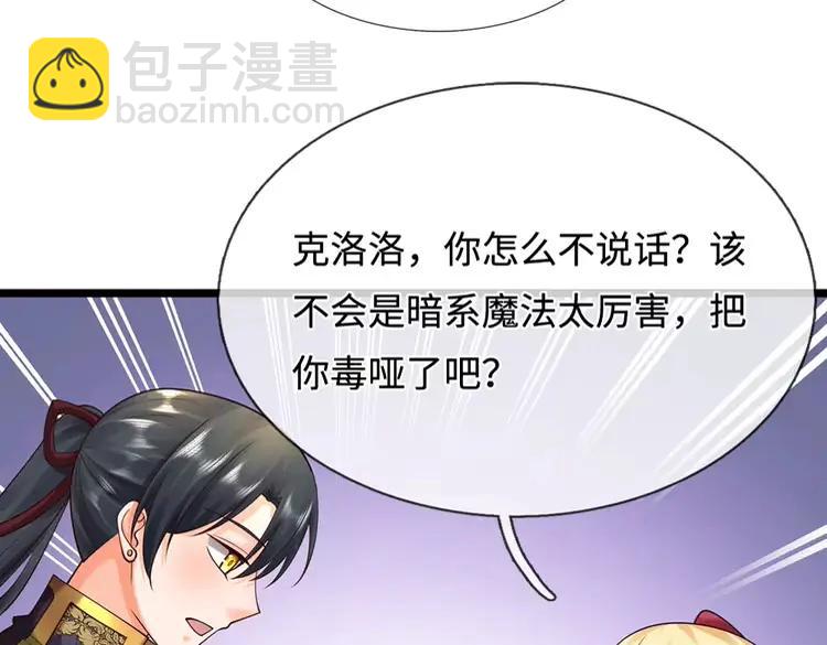 第400话 净化之心，破碎10