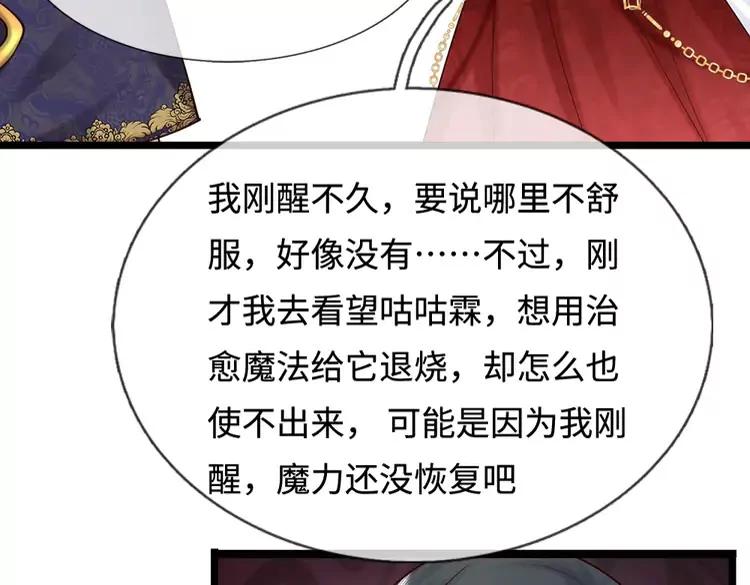 第400话 净化之心，破碎12